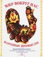Белый проект (БП)