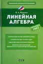 Национальное экономическое образование