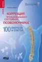 Саквояж эскулапа