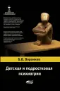 Воронков Б. В.