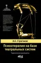 Строганов Александр Евгеньевич