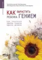 Воспитание. Образование. Педагогика.