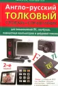 Рычков В. Н.