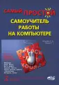 Тутаев П. В.