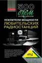 Кляровский В. А.