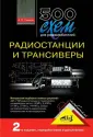 Семьян А. П.