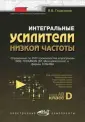 Герасимов В. В.