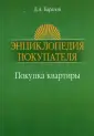 Баранов Дмитрий Александрович