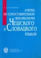Тугушева Розия Хасановна