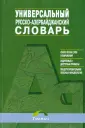 Видео про С разговора Азербайджанский секс ▶️ Лучшие XXX видео