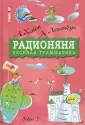 Планета знаний