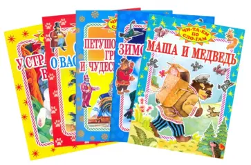 Петушок-золотой гребешок (Комплект из 5 книг) Петушок-золотой гребешок (Комплект из 5 книг) обложка книги