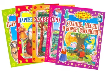 Про Иванушку-дурачка (Комплект из 5 книг) обложка книги