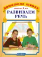 Домашняя школа