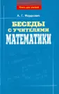 Книга для учителя