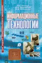 Николаенко Ирина Данииловна