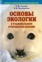 Гурова Татьяна Федоровна