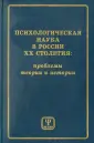 Абульханова-Славская Ксения Александровна