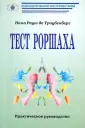 Рауш де Траубенберг Нина Константиновна