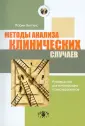 Хиггинс Робин