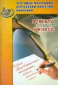 Пушкин С.А.