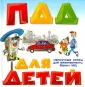 Лабунько А. В.