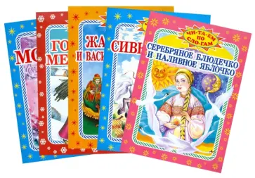 Гримм Якоб и Вильгельм - Госпожа Метелица. Комплект из 5 книг Гримм Якоб и Вильгельм - Госпожа Метелица. Комплект из 5 книг обложка книги