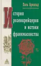 Арнольд Поль