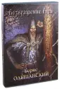 Ольшанский Борис Михайлович