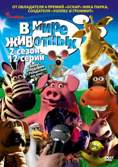 Мультфильмы