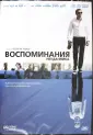 Уолш Бейлли