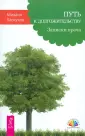Барсуков Михаил