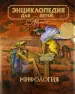 Миниатюра 1