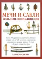Уизерс Харви Дж. С.