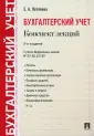 Потапова Елена Андреевна