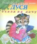 Миниатюра 1