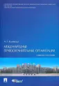Волеводз Александр Григорьевич