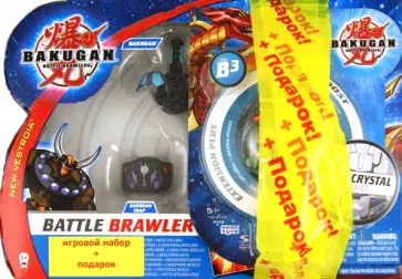 Набор игровой Bakugan + дополнительный набор в подарок (63456NB) обложка книги