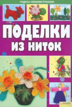 Ulitkadecor | игрушки: выкройки и мастер классы