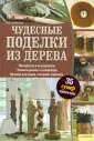 Дверь-книжка из дерева с установкой. Итальянское качество, широкий ассортимент