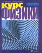 Потапенко Александр Яковлевич