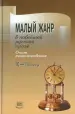 Миниатюра 1