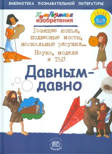 Джерри Бейли - Давным-давно Джерри Бейли - Давным-давно обложка книги