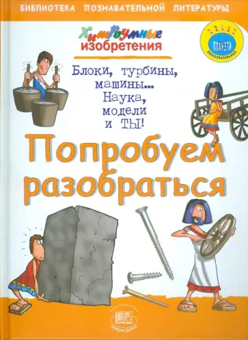 Джерри Бейли - Попробуем разобраться Джерри Бейли - Попробуем разобраться обложка книги