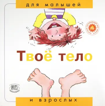 Нуриа Рока - Твое тело Нуриа Рока - Твое тело обложка книги