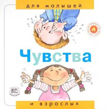 Нуриа Рока - Чувства Нуриа Рока - Чувства обложка книги