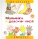 Миниатюра 1