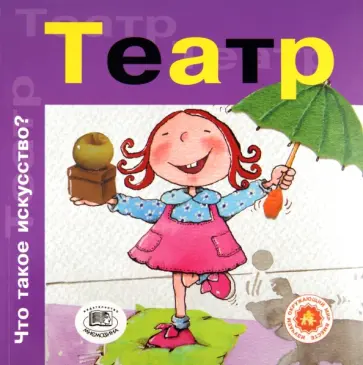 Нуриа Рока - Театр Нуриа Рока - Театр обложка книги