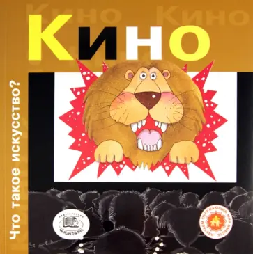 Нуриа Рока - Кино Нуриа Рока - Кино обложка книги