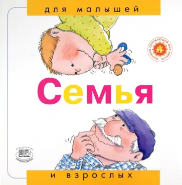 Нуриа Рока - Семья Нуриа Рока - Семья обложка книги